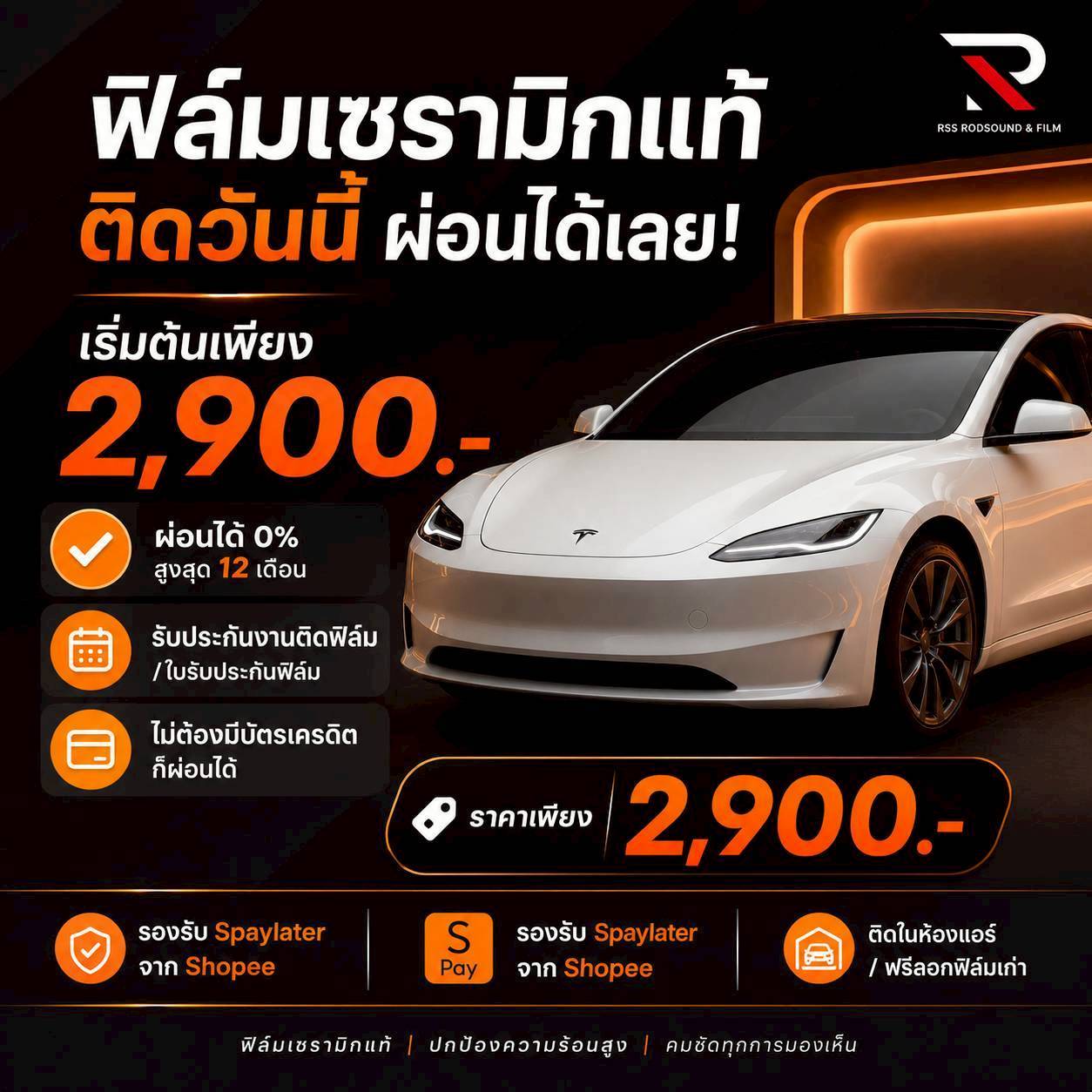 🔥 โปรวันธรรมดา จันทร์–ศุกร์ เริ่ม