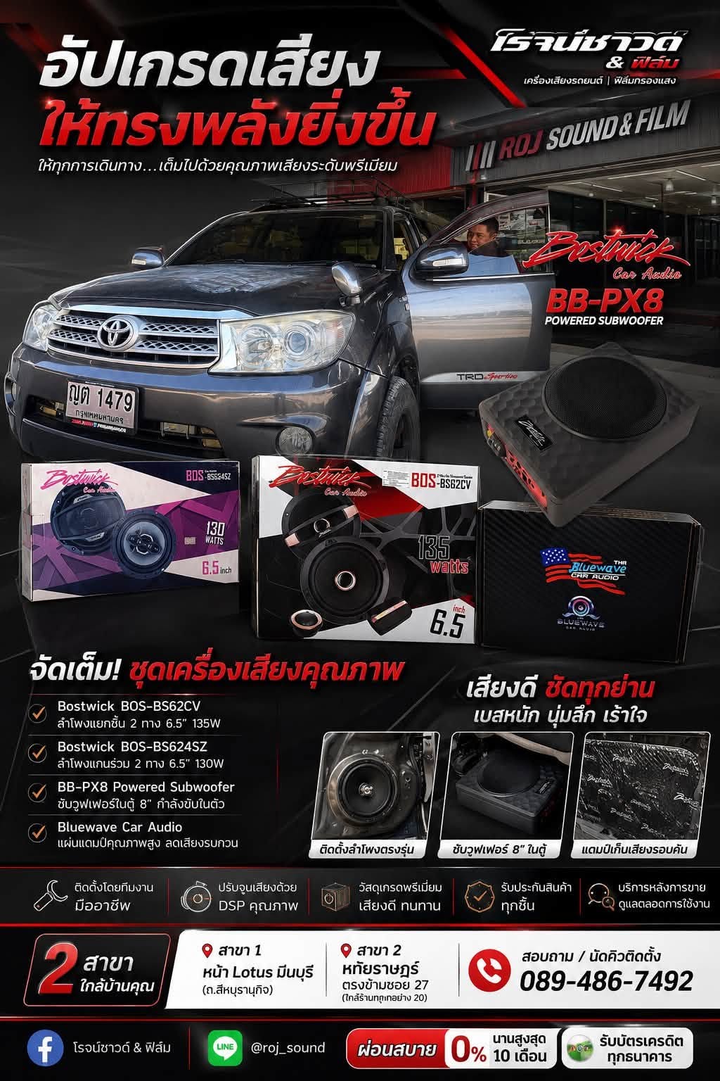 🔥 อัปเกรดเสียงให้ Toyota Fortuner คันโปรด ฟังเพราะทุกเส้นทาง! 🎶🚙
