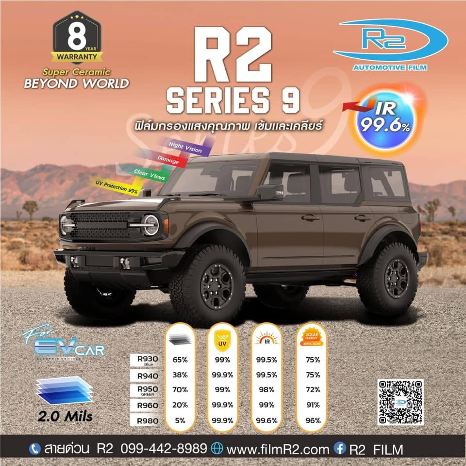 ✨ เปลี่ยนทุกการขับขี่ให้ล้ำกว่าใครด้วยฟิล์มเซรามิก R2 Beyond World Super Ceramic ซีรีส์ 9! 🚗💨#AION Vก็ต้องการความคูลแบบนี้! 🌟