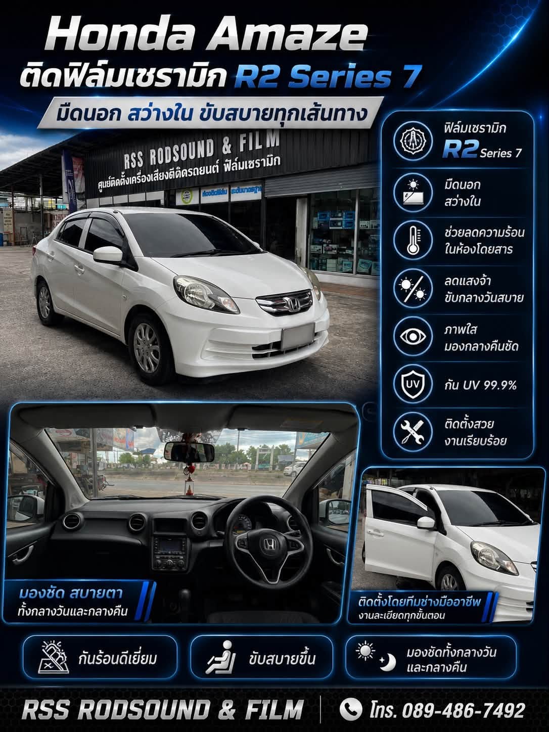 🚘🔊 honda brio amaze อัปเกรดเครื่องเสียงครบชุด และฟิล์ม ฟังสนุกขึ้นทุกเส้นทาง!