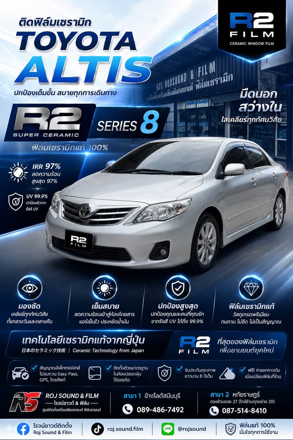 🚗 TOYOTA ALTIS ติดฟิล์มเซรามิก R2 SERIES 8