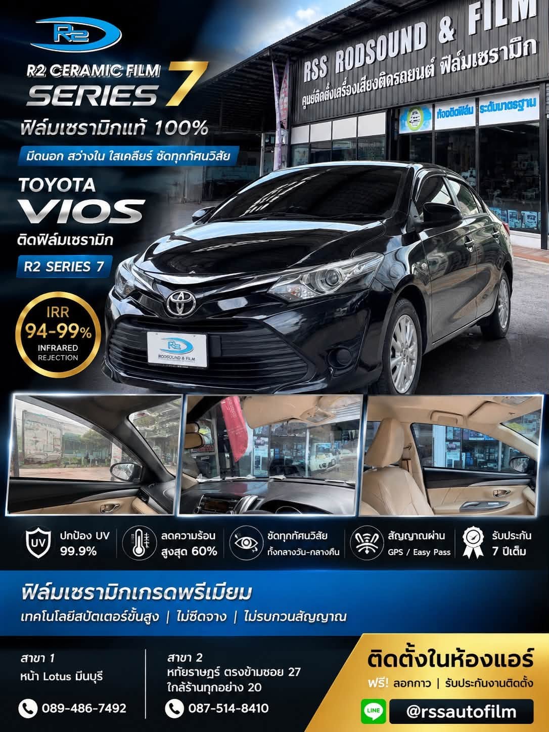 🔥 TOYOTA VIOS จัดเต็มความเย็นสบายด้วย R2 CERAMIC FILM SERIES 7 🔥